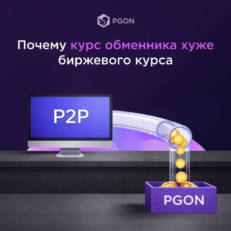 Вы когда-нибудь сравнивали курс USDT к рублю на Binance и в любом обменнике?