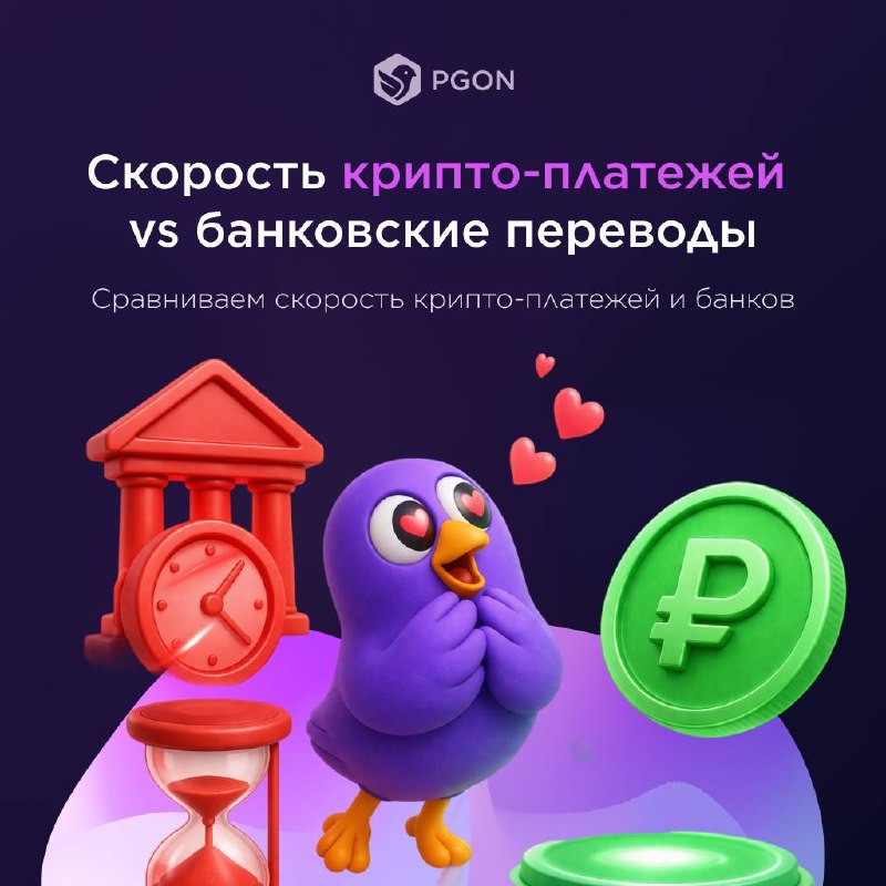 Крипто-платежи vs Банковские переводы: честное сравнение в 2026 году