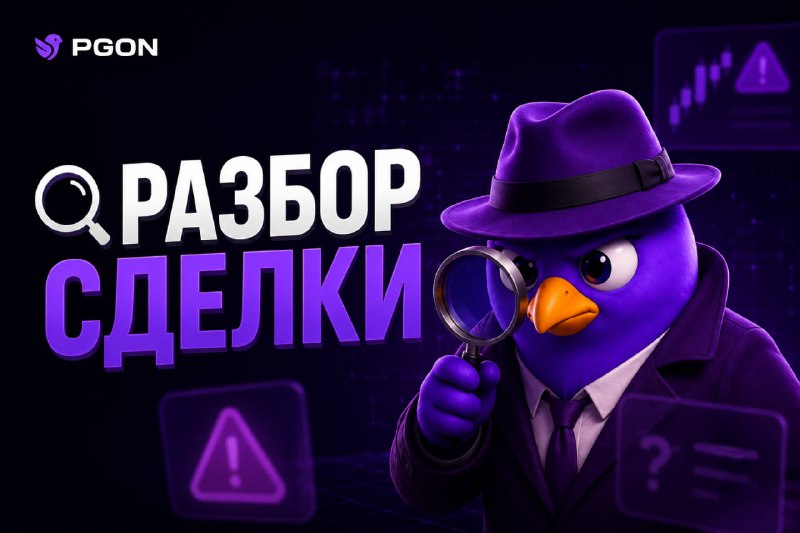 Разбор P2P сделки