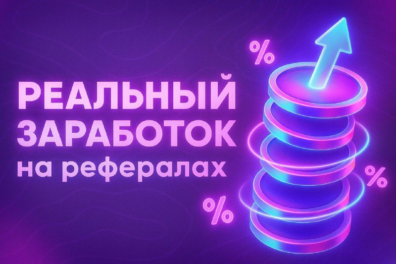 Как работает заработок по реферальной программе PGON