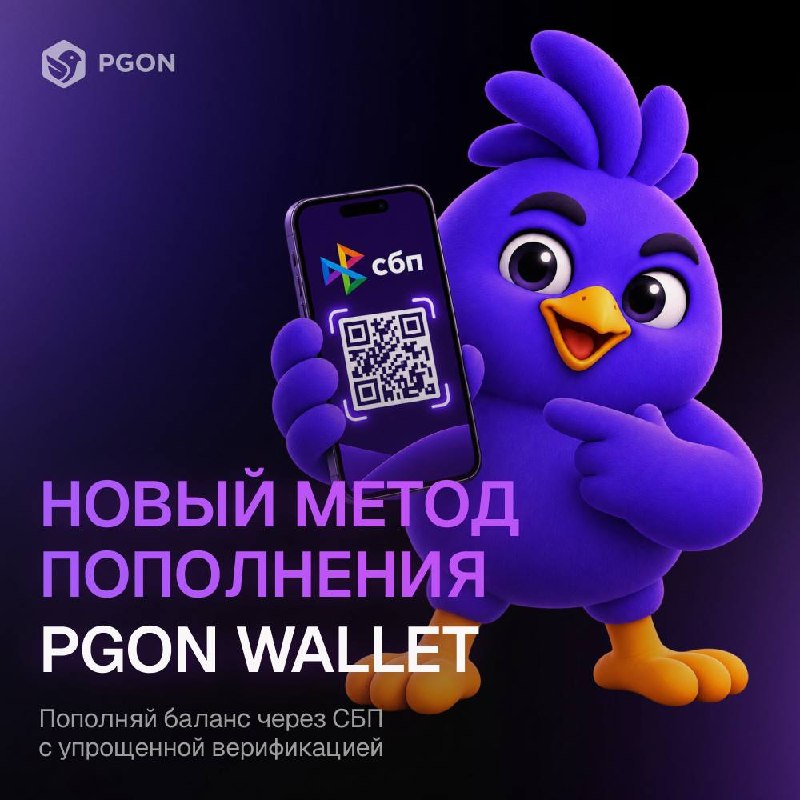 Упрощенная верификация в PGON Wallet!