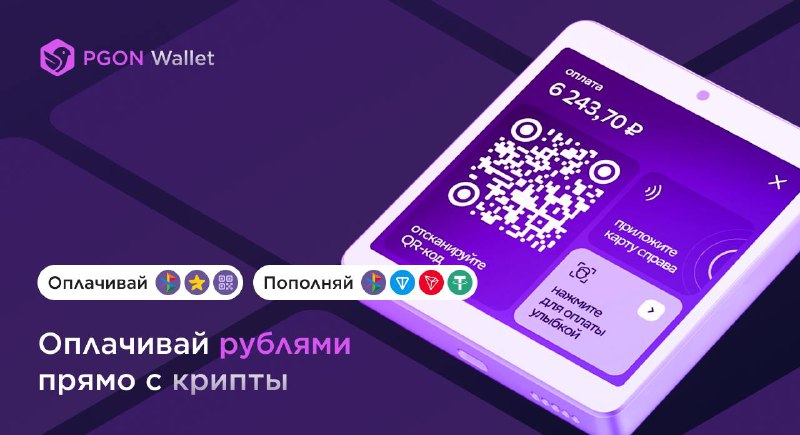 Как поддержать PGON и помочь развитию сервиса