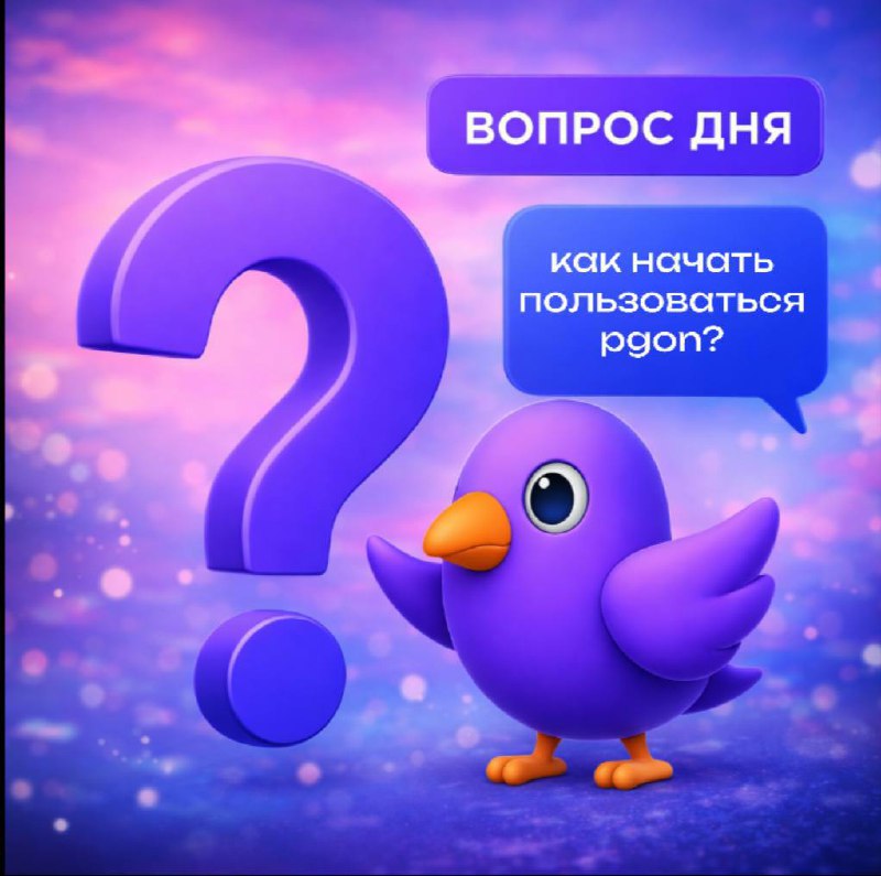 Как начать пользоваться PGON для оплаты по QR