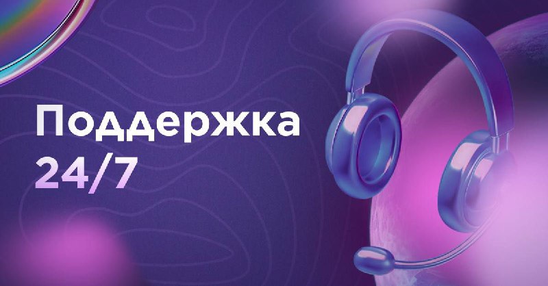 Поддержка PGON Wallet доступна 24/7