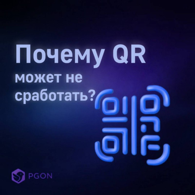Почему не срабатывает QR-оплата и что делать