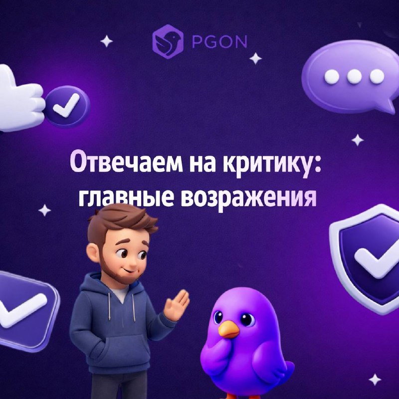 PGON ответил на частые вопросы о платежах и комиссиях