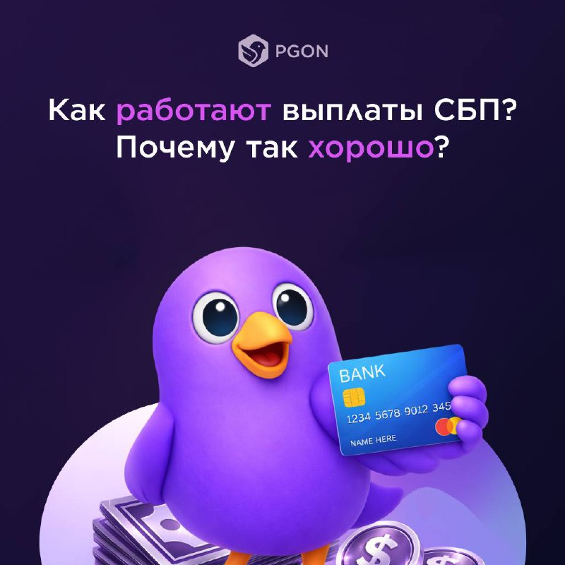 Подключены выплаты на российские банки по телефону и карте