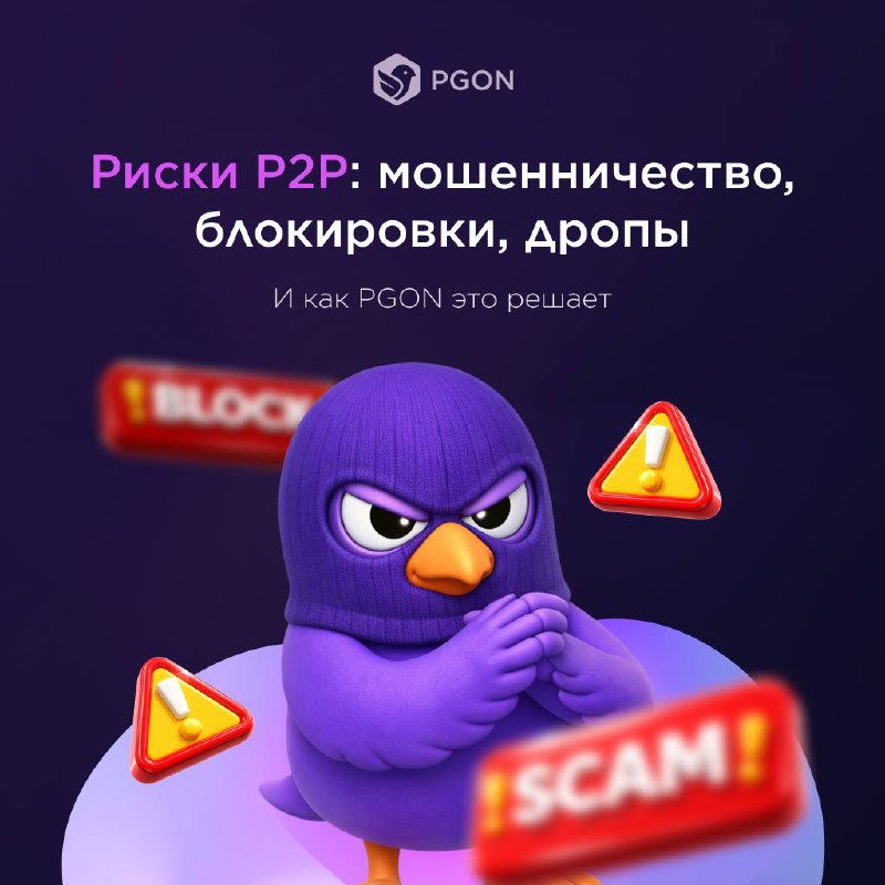 Риски P2P-платежей и как их снижает QR-модель