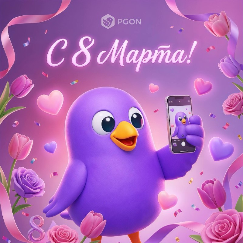 С 8 Марта: поздравление с Международным женским днём