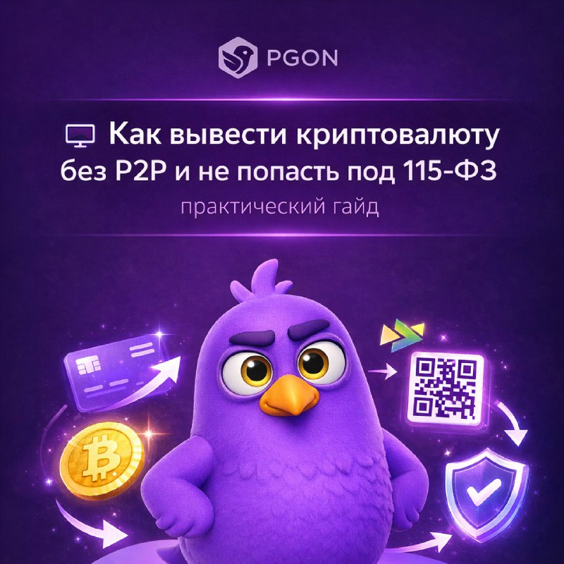 Как снизить риски при расчетах криптовалютой без P2P