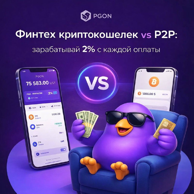 Финтех-кошелек как альтернатива P2P: что важно знать