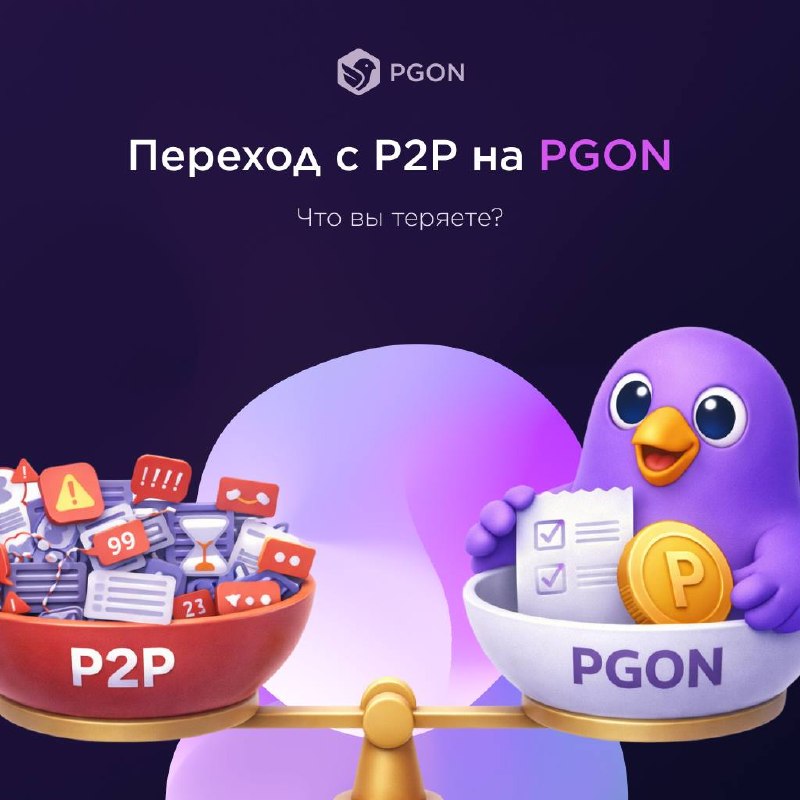 Вы до сих пор торгуете на P2P? Тогда этот пост для вас.